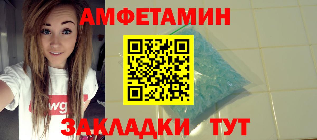 площадка клад  АМФ Premium  Вход с VPN  Энгельс  Amphetamine 