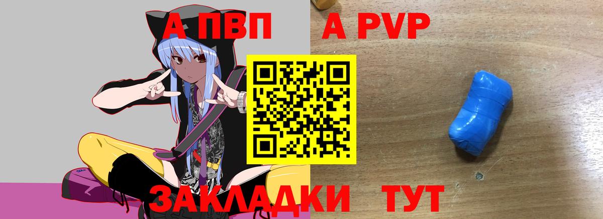 Alfa_PVP кристаллы Энгельс