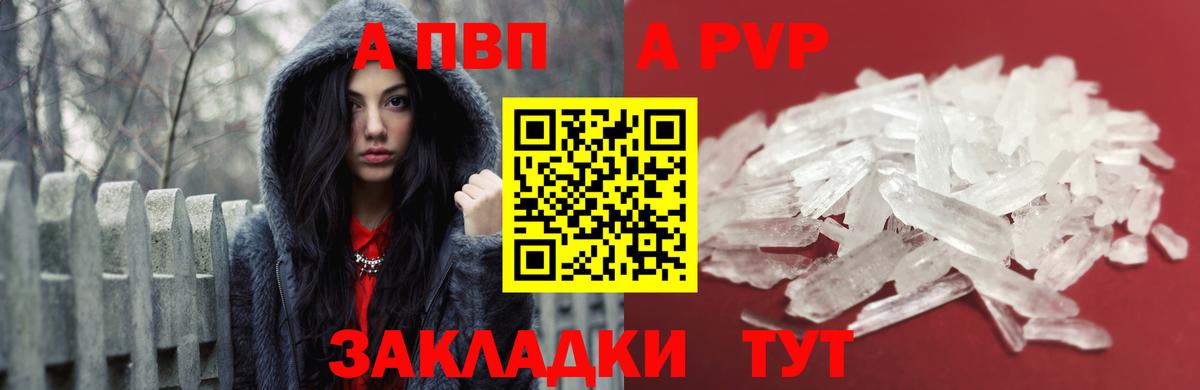 Alfa_PVP Соль  наркота  Энгельс  Альфа ПВП VHQ  Вход с VPN 