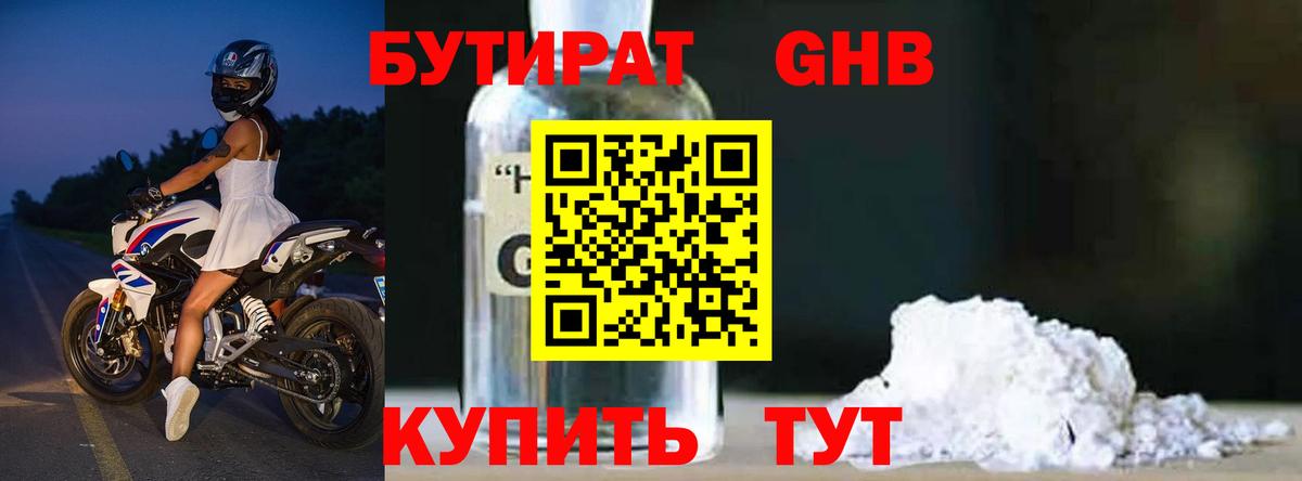 БУТИРАТ оксана Энгельс
