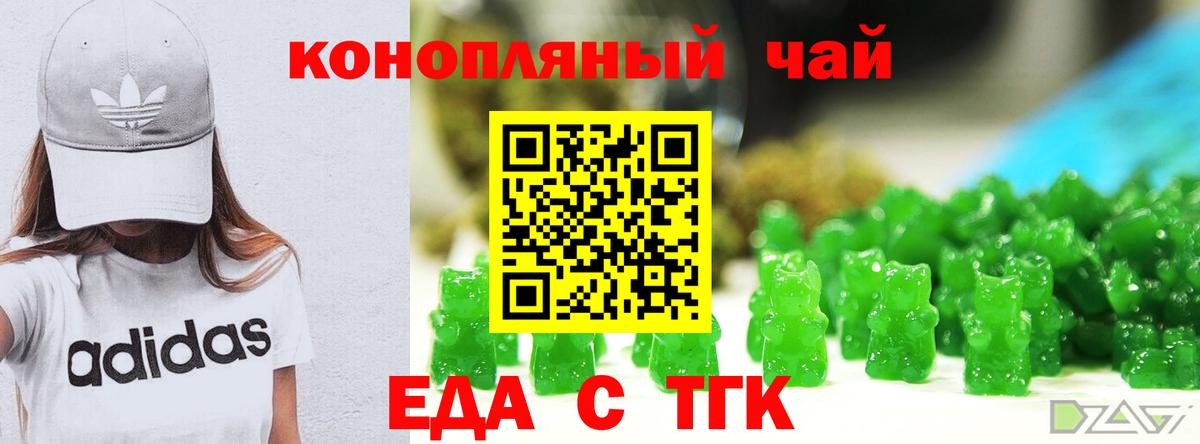 Печенье с ТГК марихуана  Вход с VPN  Энгельс 