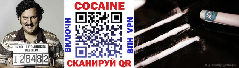 COCAIN VHQ  Энгельс 