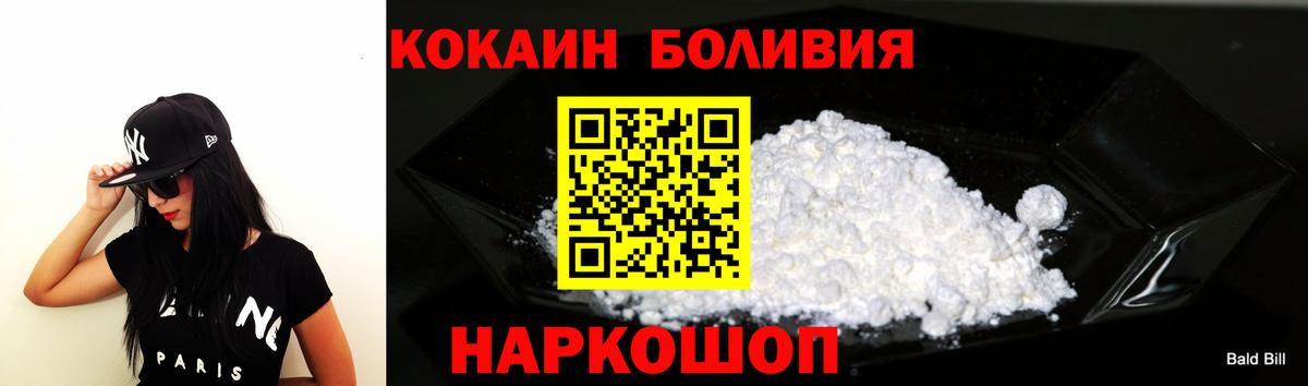 Кокаин Эквадор  Вход с VPN  COCAIN Эквадор  Энгельс 