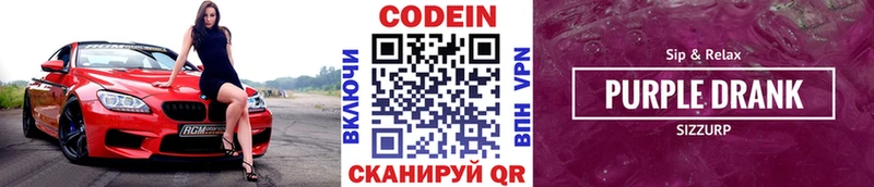 Codein напиток Lean (лин) shop как зайти Энгельс даркнет сайт