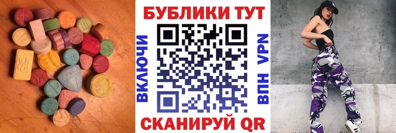 Ecstasy 99% Энгельс