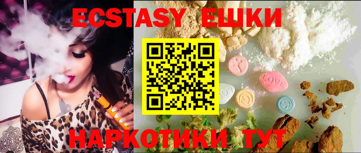 Экстази Punisher Энгельс