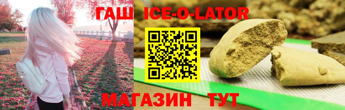 ГАШ 40% ТГК Энгельс