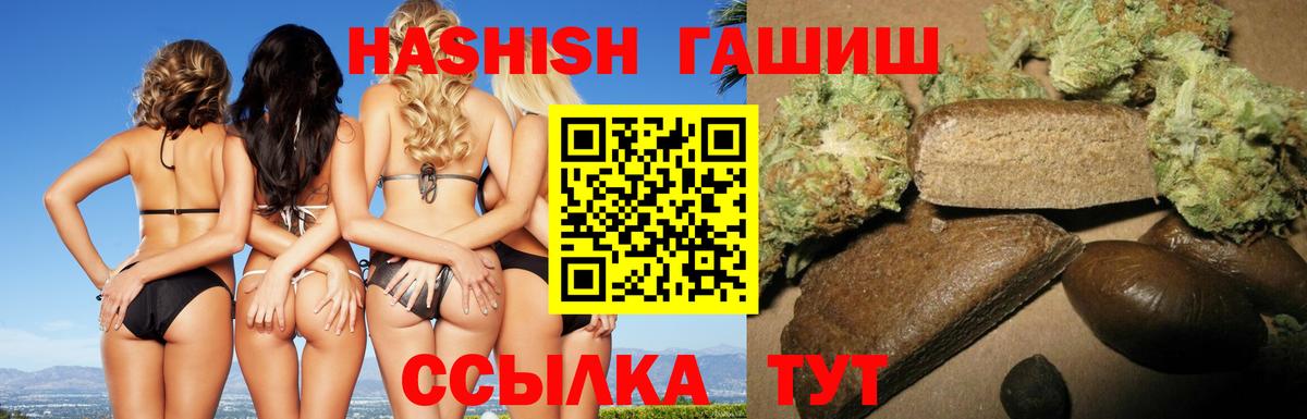 ГАШ VHQ  Гашиш hashish  Вход с VPN  цены наркотик  Энгельс 