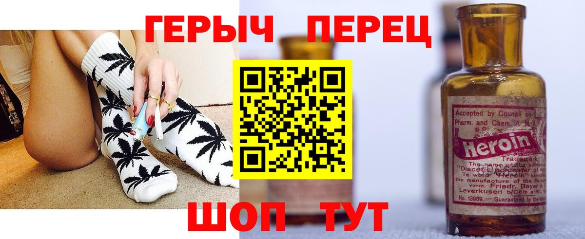 Энгельс  ГЕРОИН гречка  Вход с VPN 