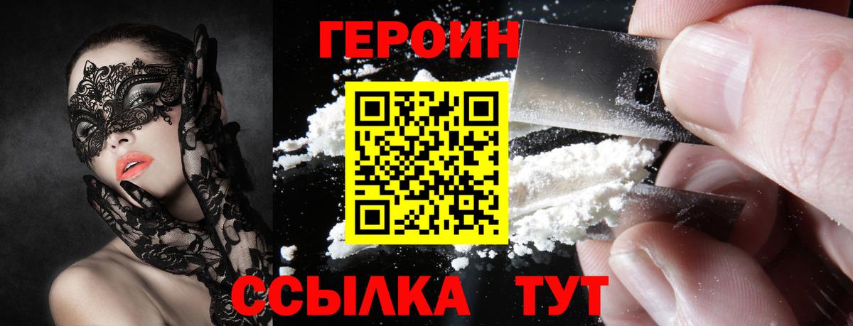 Героин афганец Энгельс