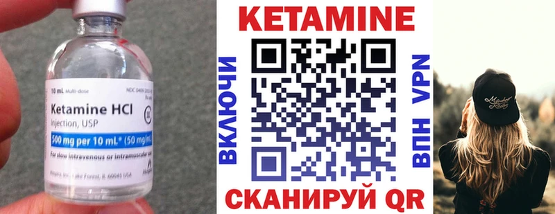 КЕТАМИН VHQ  сколько стоит  Энгельс 