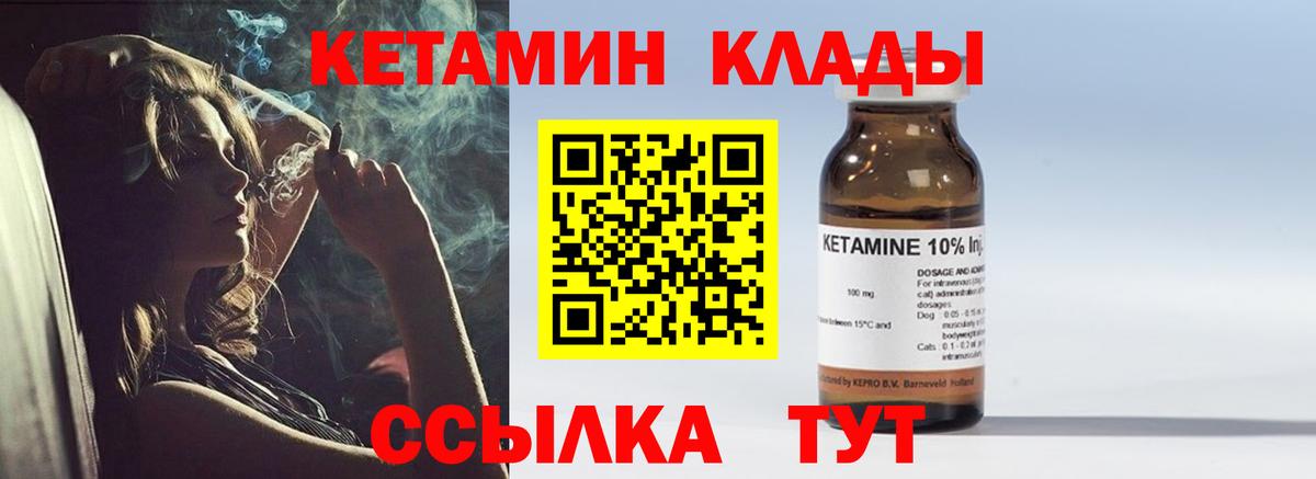 Энгельс  маркетплейс телеграм  Вход с VPN  Кетамин ketamine  blacksprut как зайти 