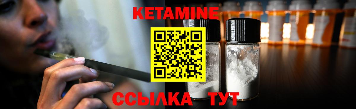 Кетамин ketamine Энгельс