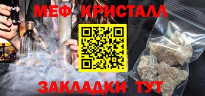 мяу мяу кристалл Можга