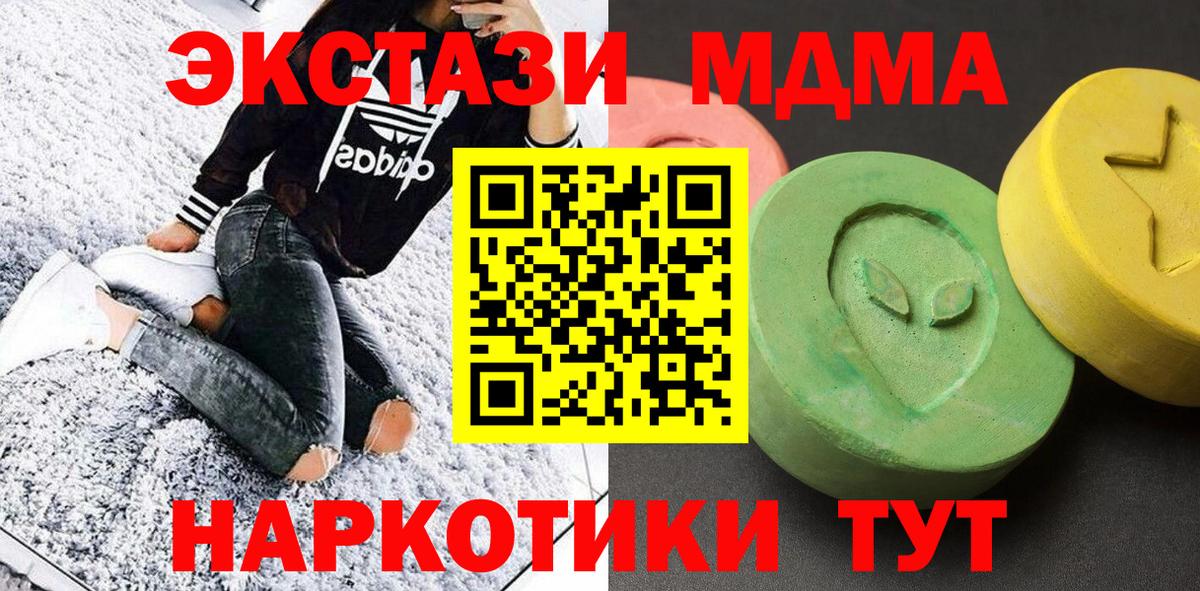 Энгельс  MDMA молли  MDMA  MDMA crystal  Вход с VPN 