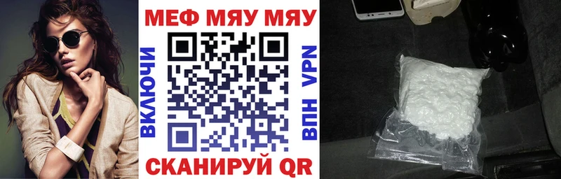 Мефедрон 4 MMC Энгельс