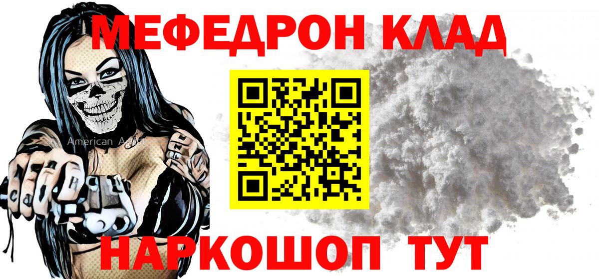 Мефедрон  Энгельс