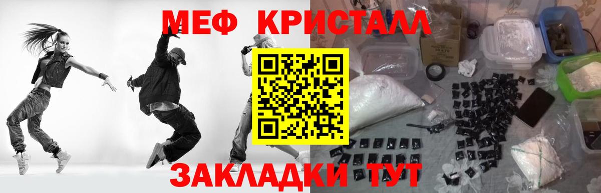 МЯУ-МЯУ 4 MMC  МЕФ  Меф 4 MMC  Энгельс  МЕФ  Вход с VPN 