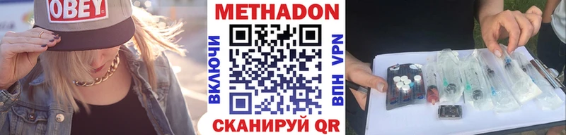 Метадон кристалл  Энгельс 