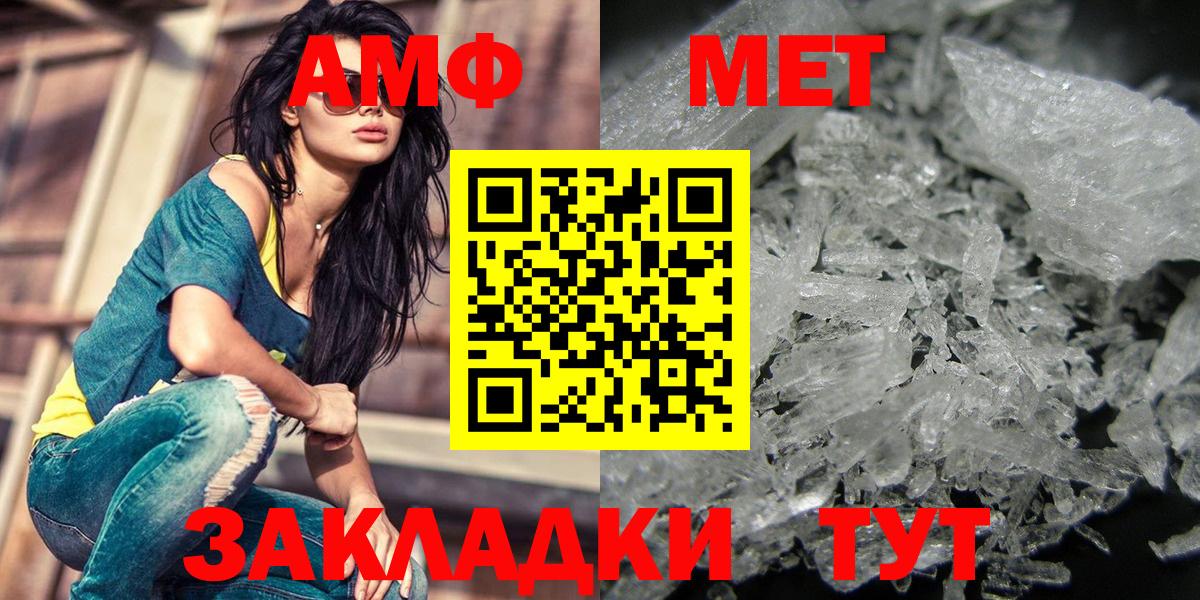 Первитин мет  Вход с VPN  Первитин мет  Энгельс 