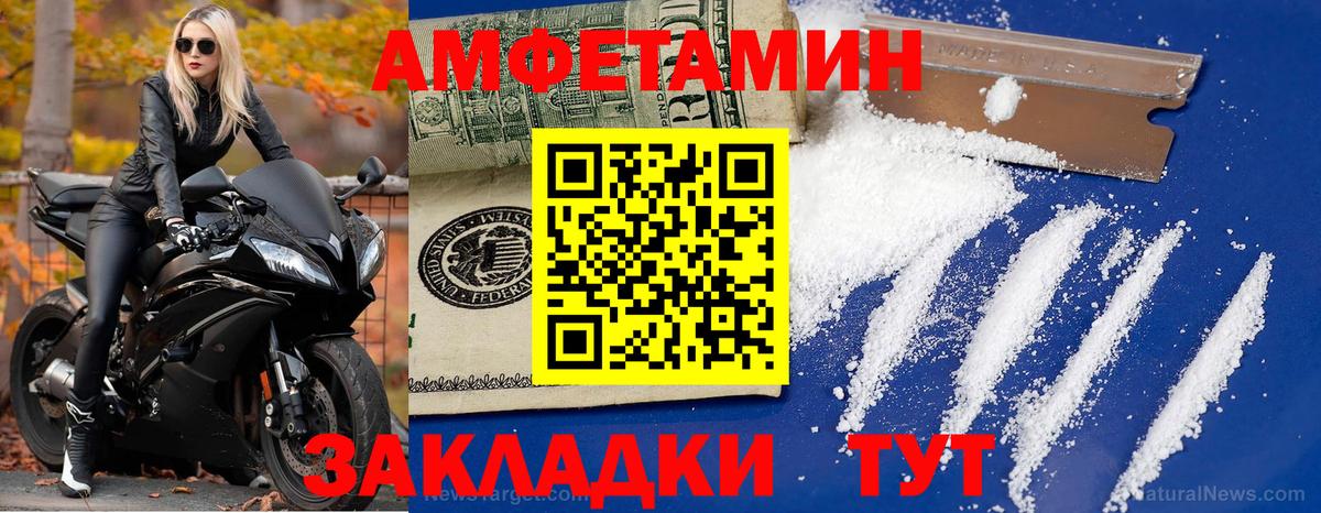 МЕТАМФЕТАМИН Methamphetamine Энгельс