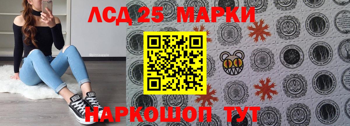 Марки N-bome 1,8мг Энгельс