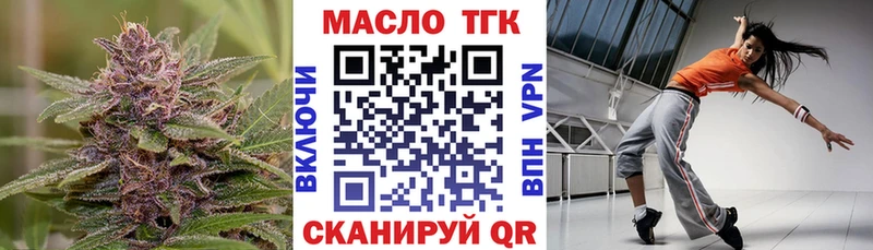 цена   Энгельс  Дистиллят ТГК концентрат 