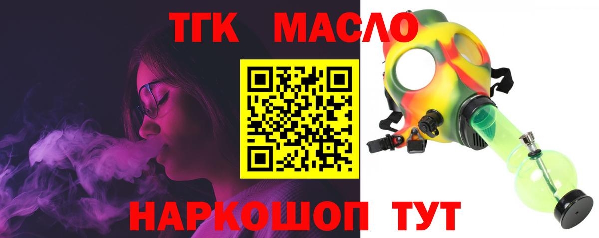 ТГК THC oil  Вход с VPN  Дистиллят ТГК Wax  Энгельс 