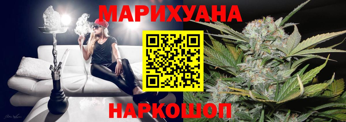 Энгельс  Марихуана конопля  МАРИХУАНА гибрид  Вход с VPN  Конопля семена 